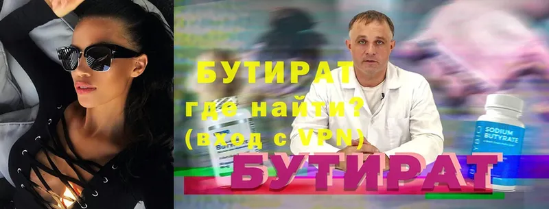 Бутират GHB  где найти наркотики  Тарко-Сале 