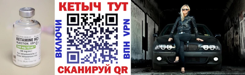 КЕТАМИН VHQ Тарко-Сале