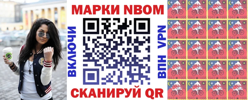 купить наркоту  Тарко-Сале  Марки N-bome 1,8мг 